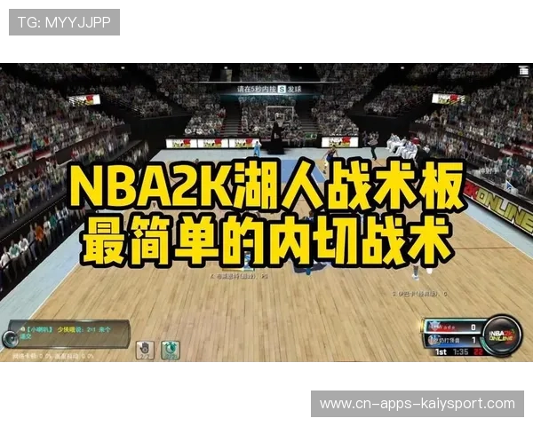 五大联赛战术板展示方式日益数字化，nba各队战术板