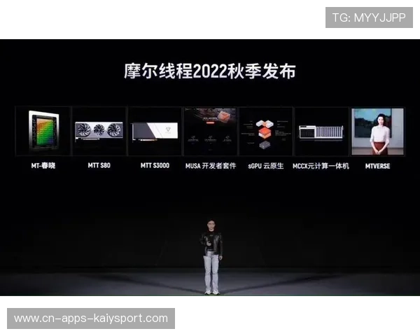 国产GPU厂商摩尔线程过会，拟募资80亿，摩尔线程智能科技